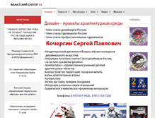 Tablet Screenshot of fansector55.ru